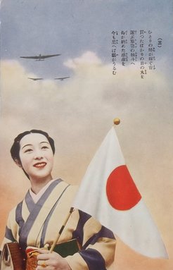Abbildung einer japanischen Postkarte mit Kriegslied „hinomaru koshinkyoku“