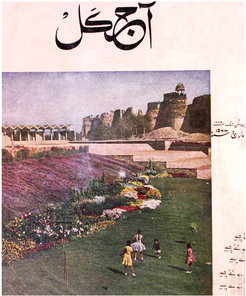 Cover der Zeitschrift "Aaj Kal", Ausgabe 8, 3. März 1963.